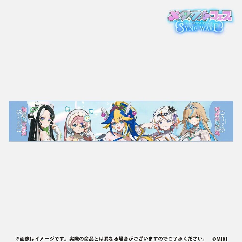 VTBメタストSYNC WAVE 围巾毛巾 面巾挂饰 怪物弹珠周边谷子