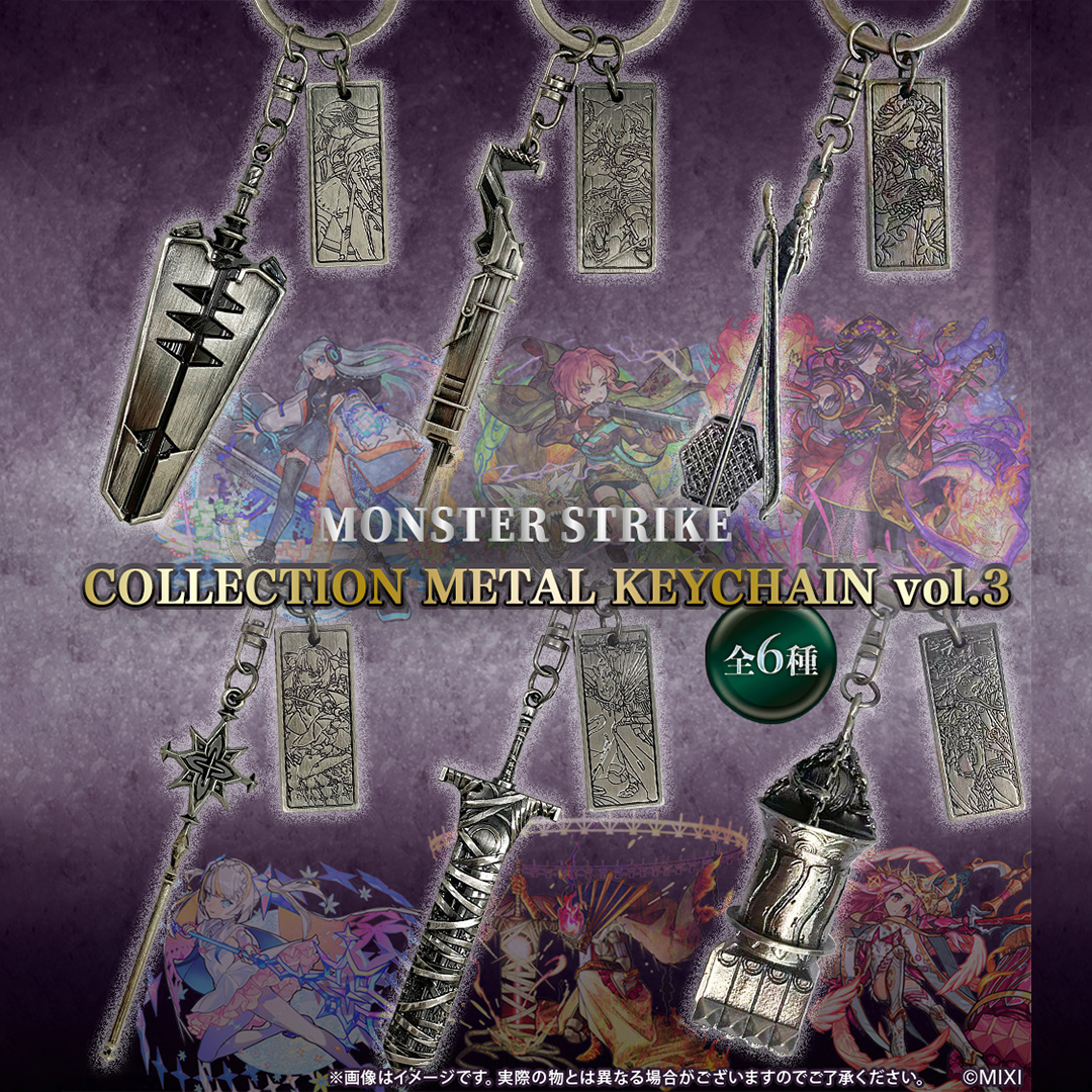 Selection(台服10周年)【盲袋】武器金属钥匙扣第3弹怪物弹珠周边