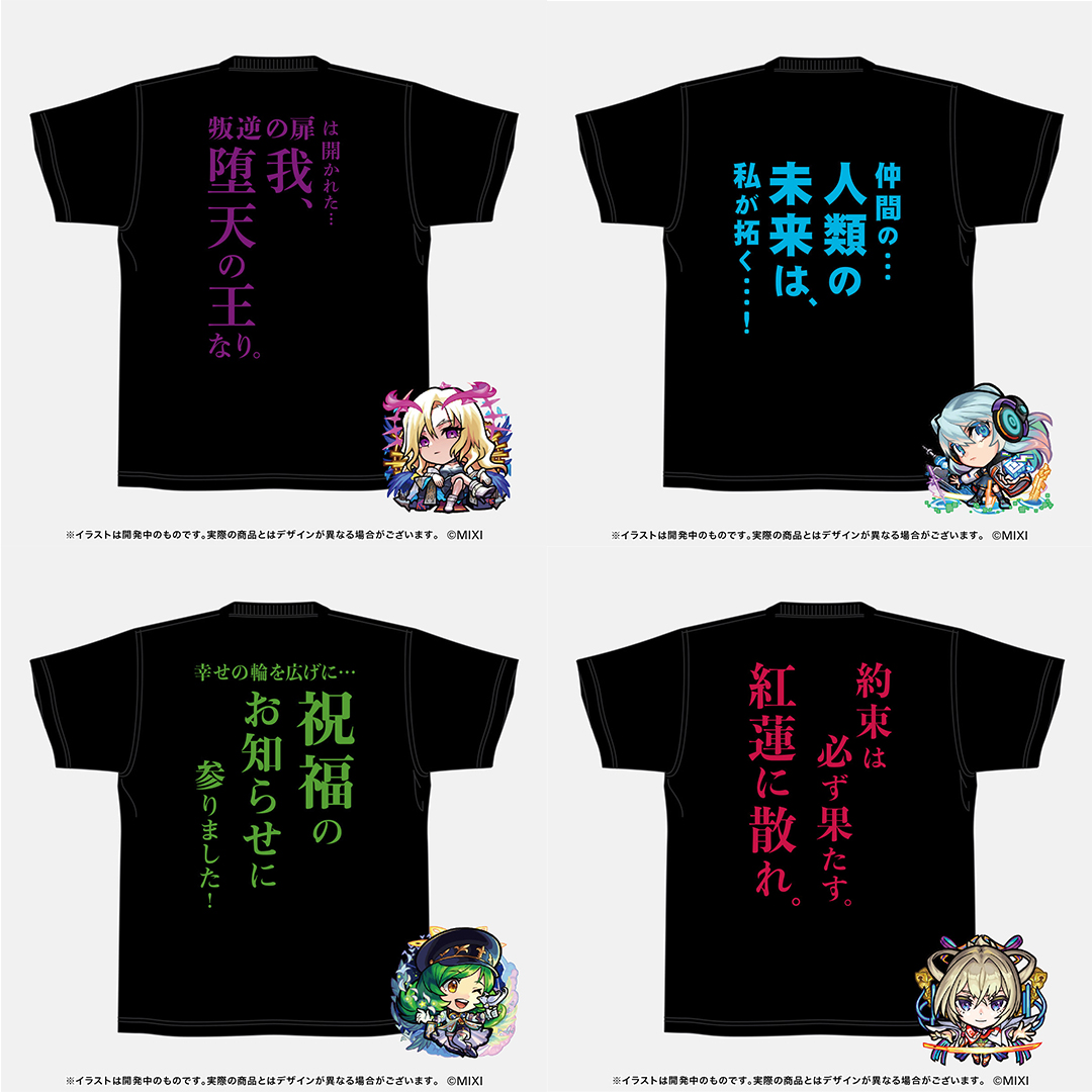 Selection(台服10周年)背面SS T恤路西法正宗加百列neo 怪物弹珠