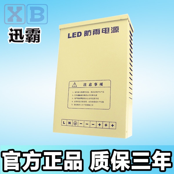 防雨防水400w5V80A户外广告发光字Led显示屏监控安防专用开关电源