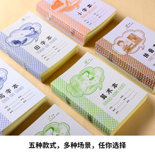 小学生统一标准加厚1 3小字作业本幼儿园田字拼音练习算术写字本