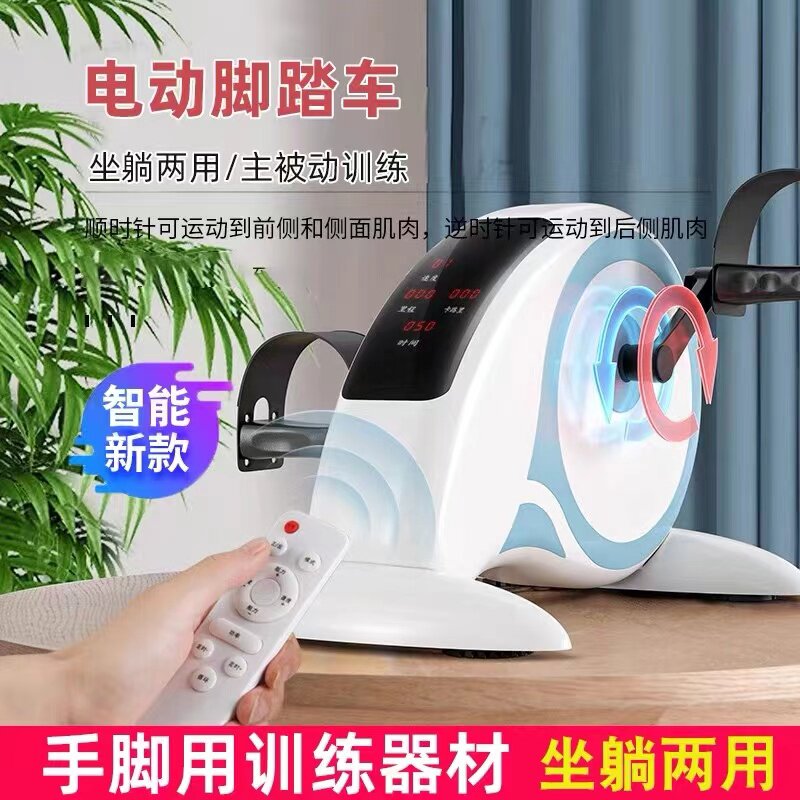 电动康复训练器材中风偏瘫康