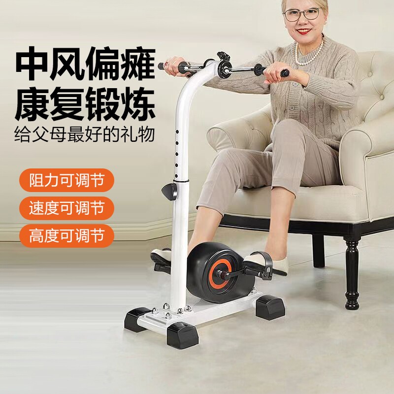 AVEDIS康复训练器材脚踏车电动