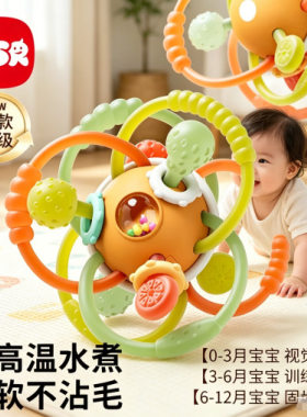 哈顿手抓球婴儿玩具硅胶可咬牙胶 小宝宝3到6个月龄握磨牙0一1岁