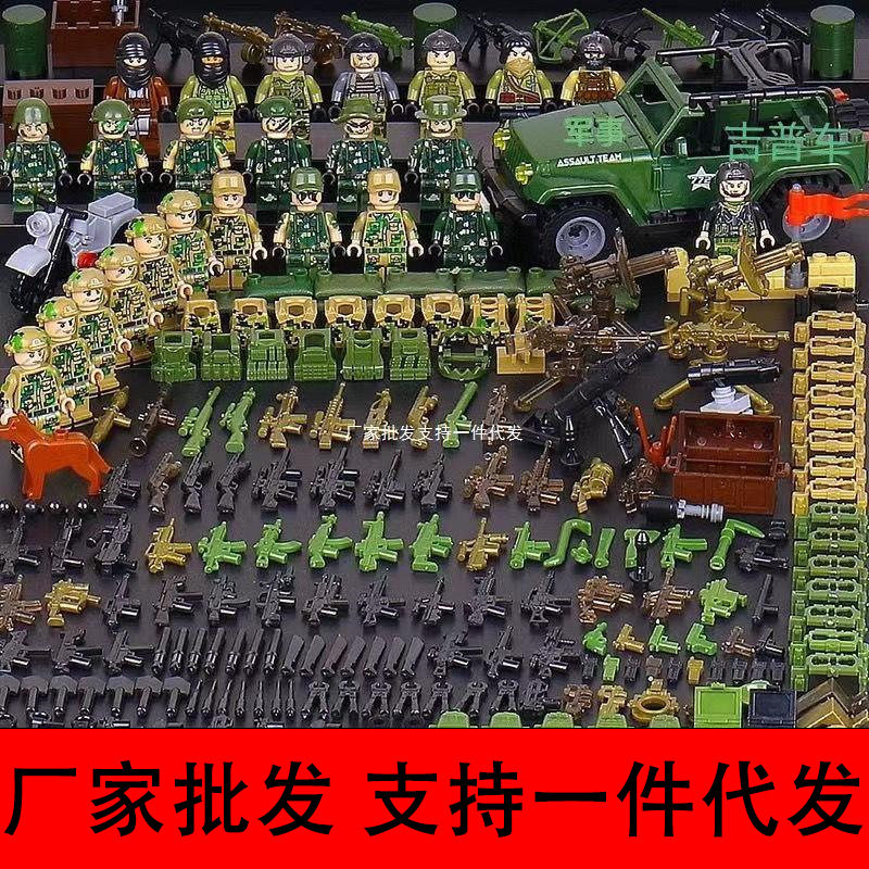 【厂家批发】积木军事小人仔特种兵警察武装部队儿童益智