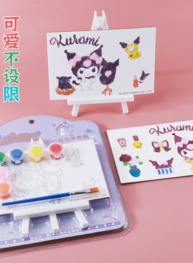 三丽鸥正版库洛米我是小画家绘画板支架多色调色DIY创意绘画批发