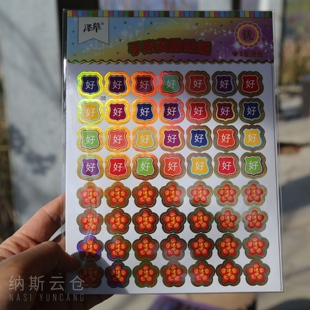 鼓励贴纸儿童学生奖励贴画创意卡通可爱奖品老师奖励幼儿园宝宝贴