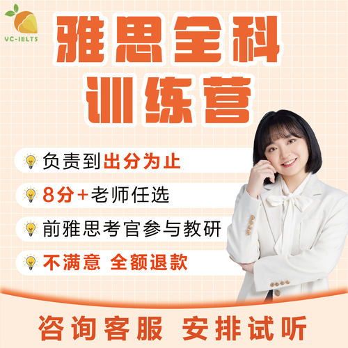 雅思口语网课对练模拟作文批改模拟提分阅读精批课程定制