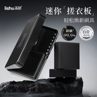 荔树化妆刷清洗工具迷你洗刷搓衣板清洗器清洁盒皂粉扑粉底刷专用