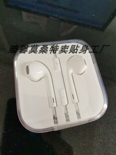 特价 正品 APPLE苹果原装 包邮 半入耳有线耳机通用塞3.5mm圆孔