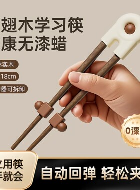 儿童筷子训练筷1岁以上专用筷3岁6岁宝宝家用木筷学习辅食器婴儿
