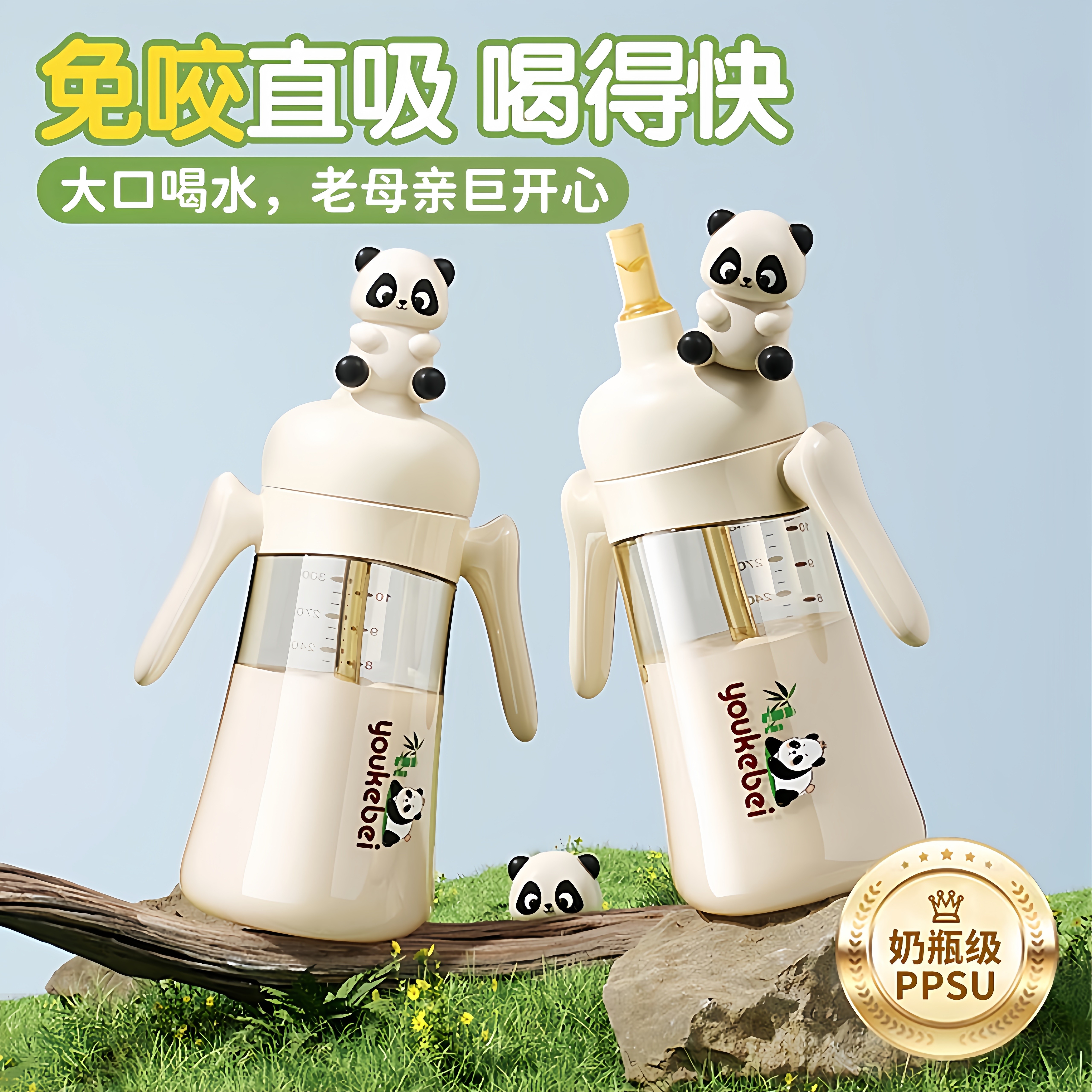 PPSU儿童牛奶杯吸管奶瓶直饮杯1-2-3岁以上大宝宝专用防呛重力球