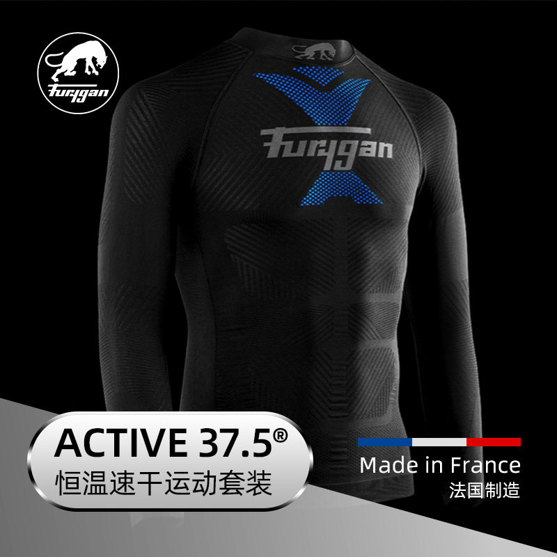 法国 Furygan 滑衣 打底 37.5&reg;恒温速干透气运动内衣功能套装