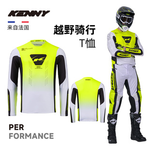 专业套装 法国KENNY 攀爬耐力 越野摩托车骑行服 Performance