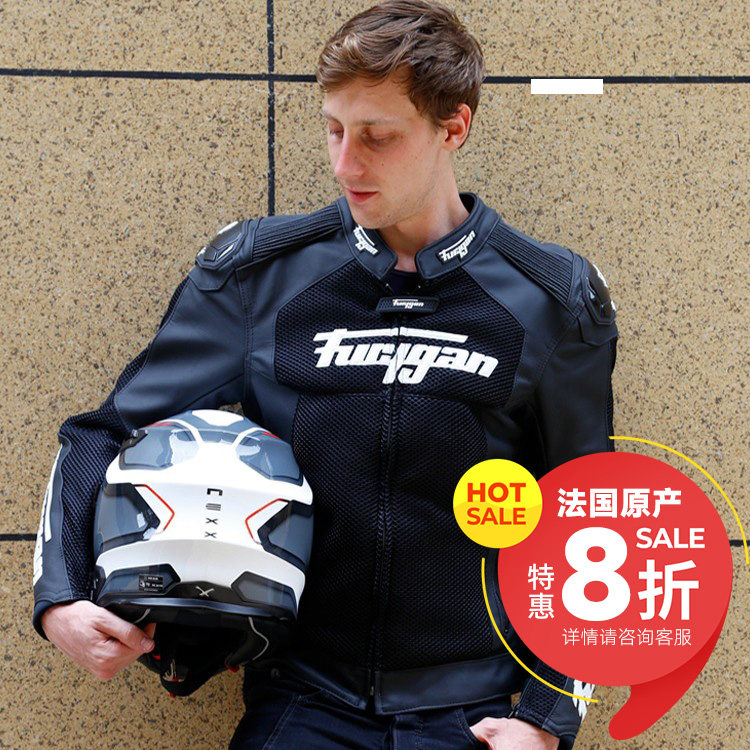 furygan法国网眼皮衣摩托机车