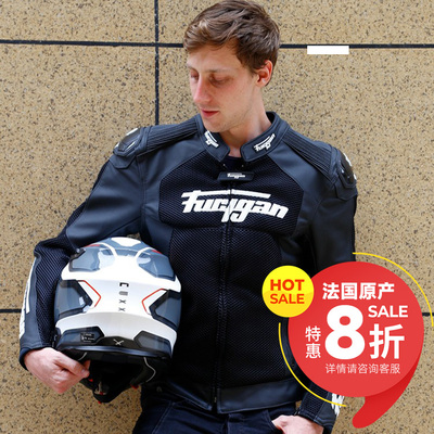 furygan法国网眼皮衣摩托机车