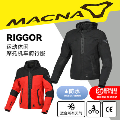 荷兰 MACNA RIGGOR 寒战 摩托车骑行 四季运动休闲 防水透气夹克