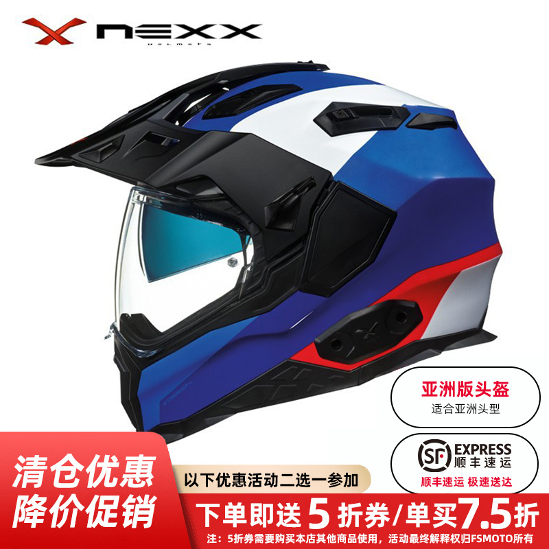葡萄牙nexx碳纤维拉力盔t厂全盔