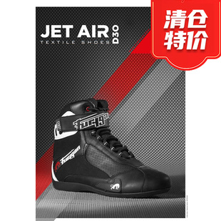 法国Furygan Jet Air D3O护具 夏季透气打孔摩托机车靴
