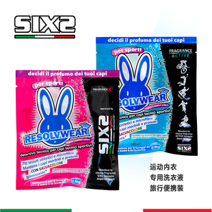 专业洗衣液旅行便携装 意大利SIXS 运动内衣洗衣液100ml 进口原厂