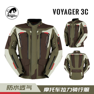 四季摩托车Furygan外防水旅行