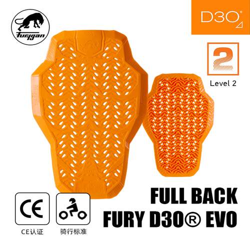 法国Furygan FULL BACK FURY D3O® EVO高分子聚合物柔性护背背板