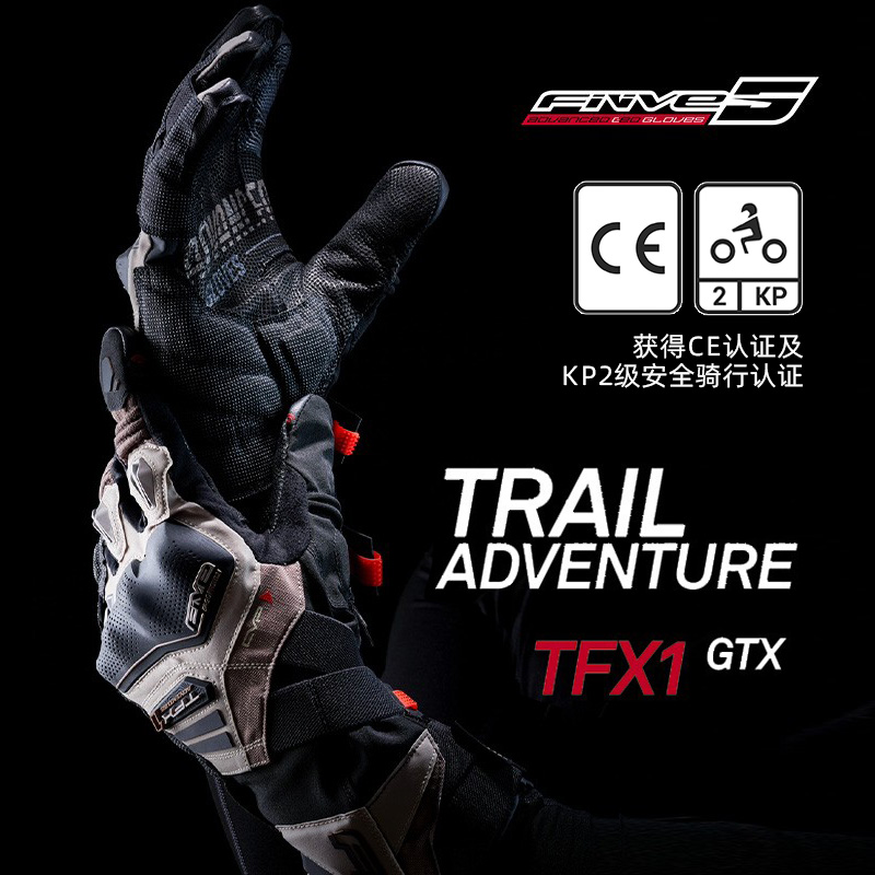 法国 FIVE TFX1 GTX公路冒险摩旅 防水耐磨山羊皮 摩托骑行手套