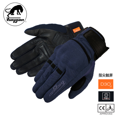 法国Furygan防水保暖骑行手套