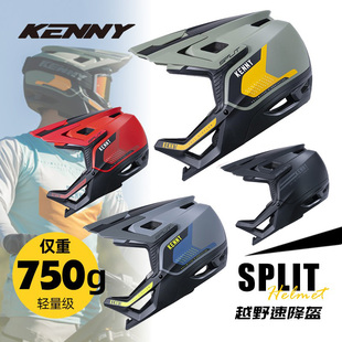 儿童盔 速降轻蜂山地自行车磁吸扣透气BMX洞洞盔成人 KENNY SPLIT