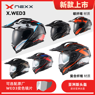 葡萄牙进口NEXX 摩托车ECE06新3C认证 WED湾流3全碳纤维拉力盔