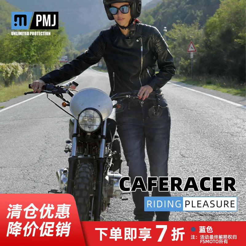 牛仔裤女士PMJ专业骑行修身