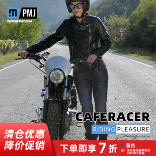 意大利PMJ Caferacer女款修身机车牛仔裤 凯夫拉内衬ImpacTec护具