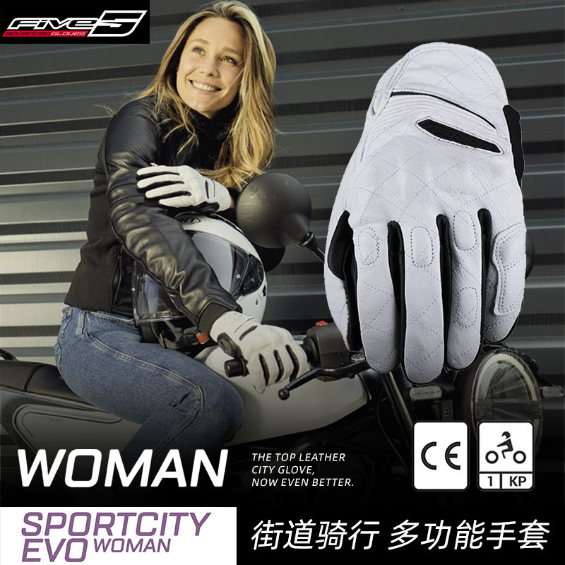 法国FIVE SPORTCITY EVO城市休闲 摩托车骑行手套 复古摩托白女款