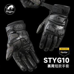 法国Furygan STYG10 山羊皮凯夫拉纤维 专业赛道骑行短款手套