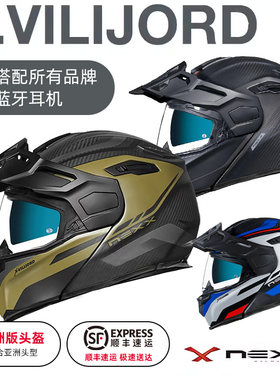 nexx碳纤维多功能骑行拉力盔