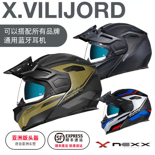 nexx碳纤维多功能骑行拉力盔