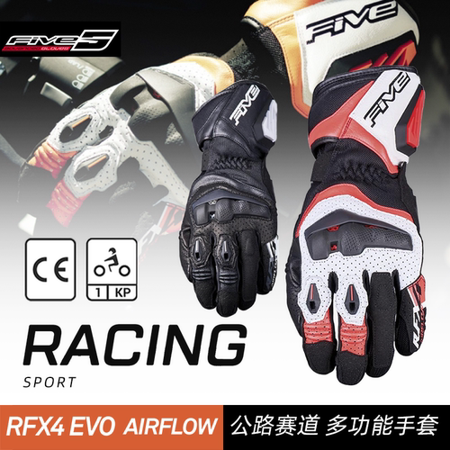 法国 FIVE RFX4 EVO AIRFLOW夏季气流公路赛道摩托车机车手套