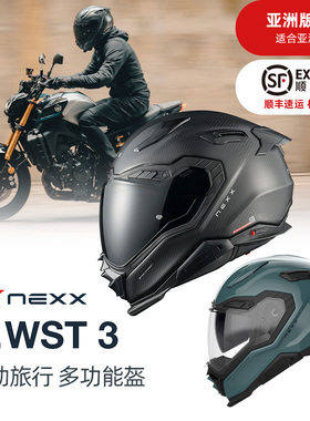 葡萄牙X NEXX WST3 碳纤维全新运动旅行 摩托街道 骑行头盔