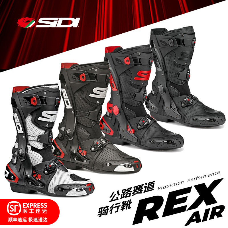 意大利 SIDI REX AIR 打孔 夏季 赛车靴  公路机车靴 摩托骑行靴