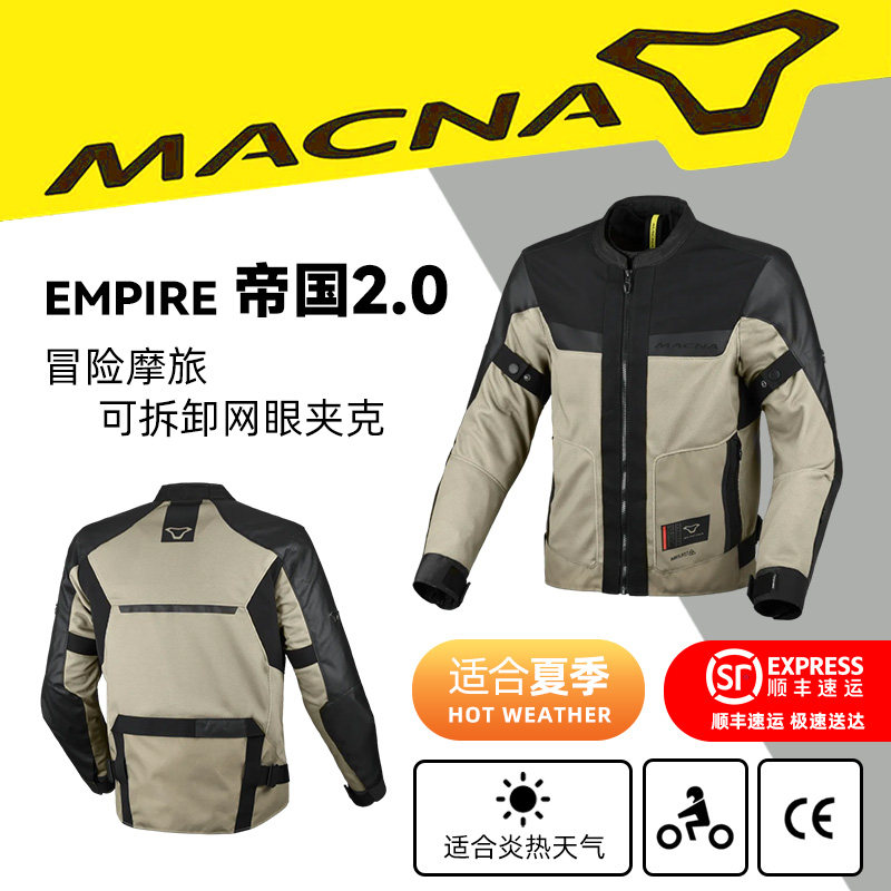 荷兰 MACNA Empire 帝国2.0 可拆卸防水层夏季透气摩托机车骑行服
