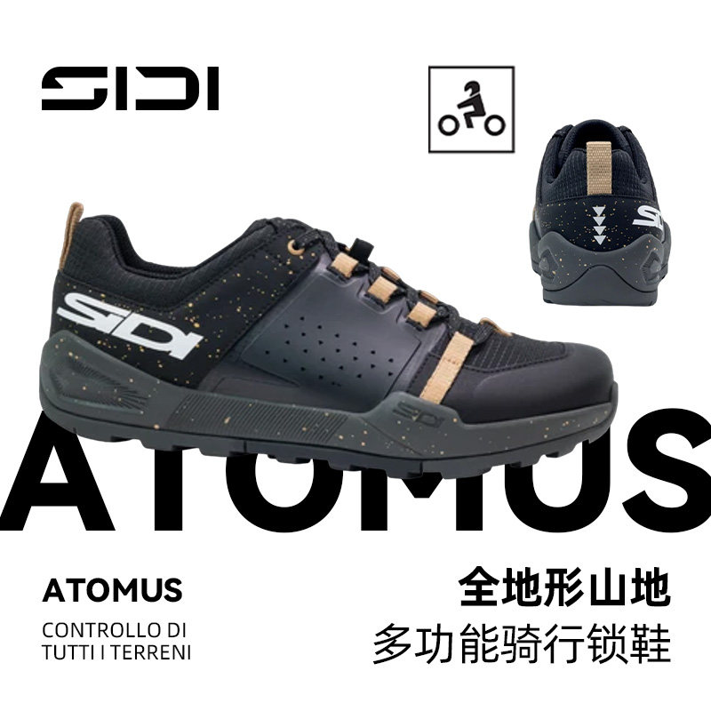 意大利SIDI ATOMUS 全地形山地 多功能自行车锁鞋 春夏打孔通风款