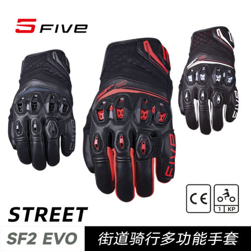 法国 FIVE SF2 EVO 街道骑行 通风透气 防护耐磨摩托车手套