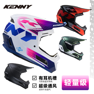 越野耐力赛高性能透气艾诺防摔头盔 PERFORMANCE KENNY 超大风道