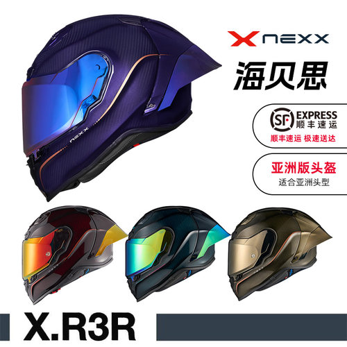 碳纤维跑车头盔跑车全盔