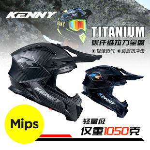 KENNY TITANIUM越野盔林道MX拉力场地透气MIPS艾诺头盔碳纤维头盔