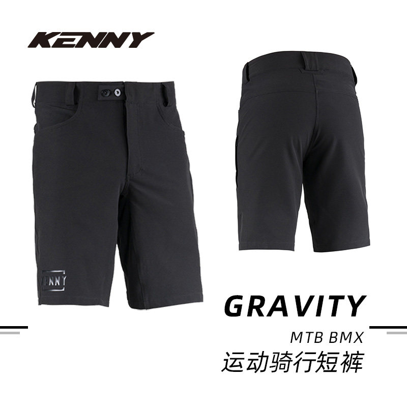 法国 KENNY GRAVITY 自行车山地车运动骑行 轻便透气短裤