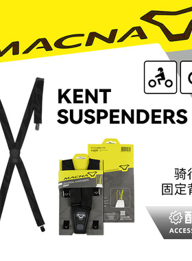 荷兰 MACNA KENT SUSPENDERS拉力服 背带 弹性纤维制作背带