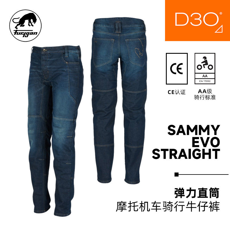法国Furygan SAMMY EVO STRAIGHT 舒适直筒骑行牛仔裤 D3O护具
