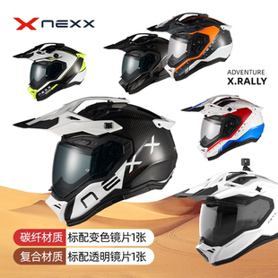 越野拉力盔 26年新款 摩托车骑行多功能盔 X.RALLY 葡萄牙进口NEXX