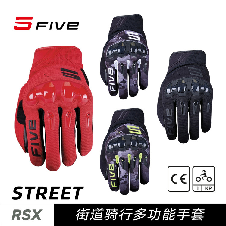 法国 FIVE RSX 街道骑行 摩托车机车 轻质防摔手套